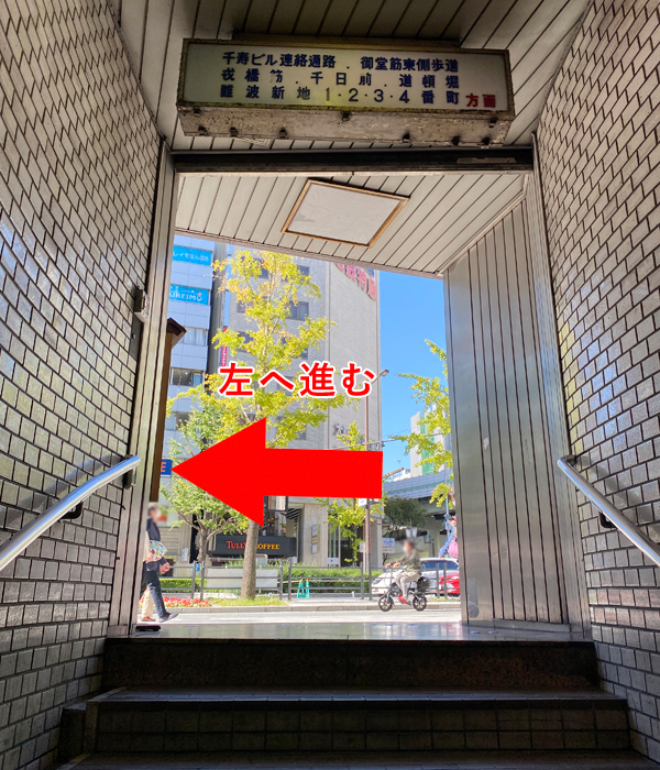 アクセスルート