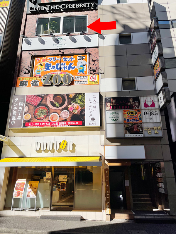 アクセスルート